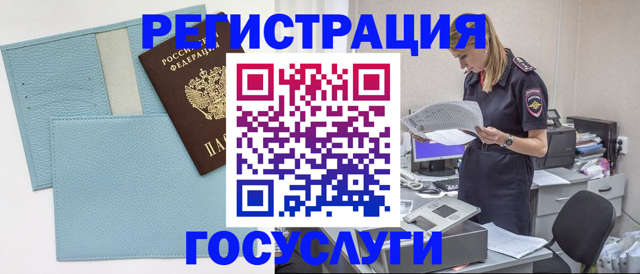 временная регистрация собственник в Киренске