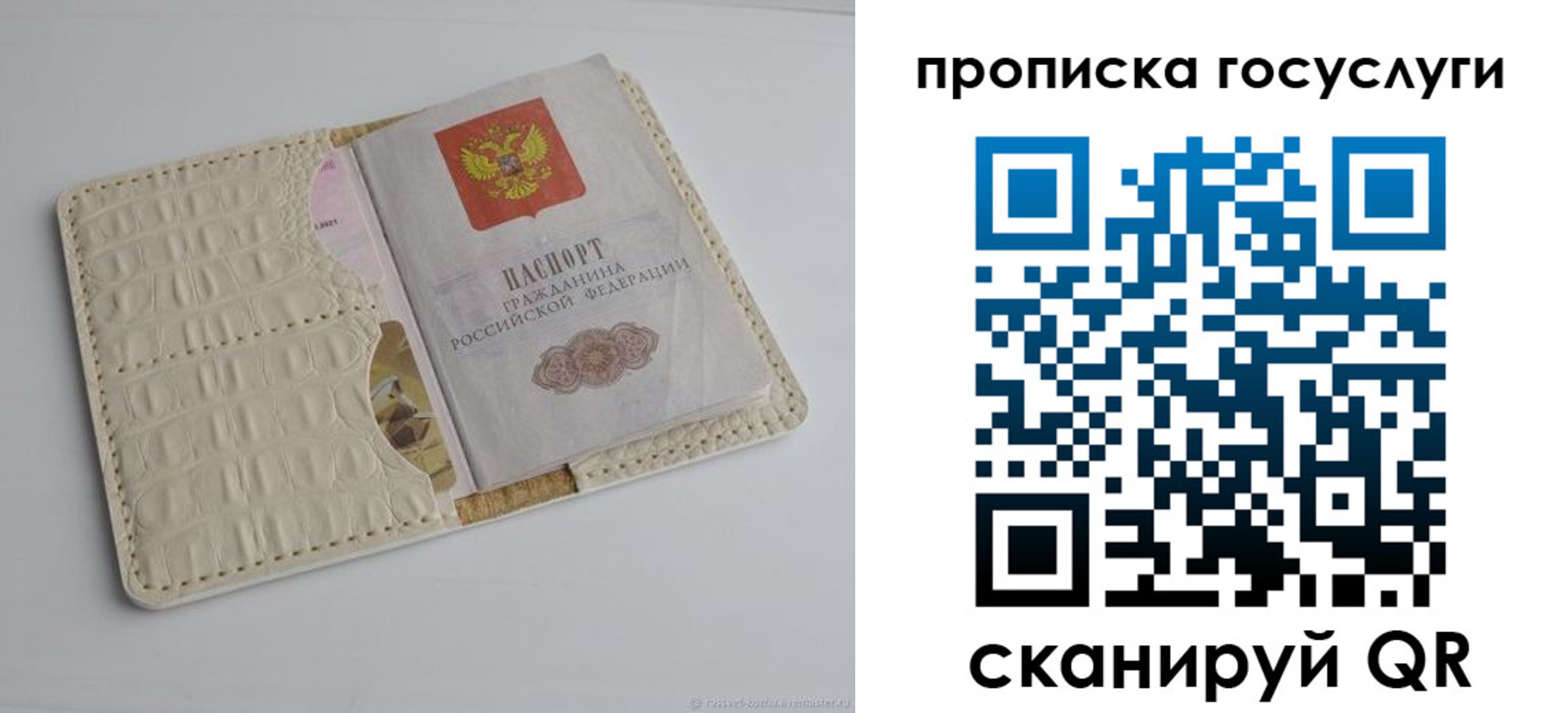 прописка в Киренске
