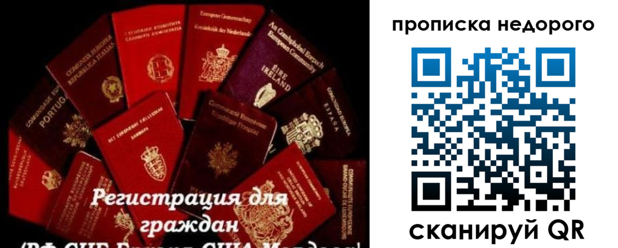 временная регистрация недорого в Киренске