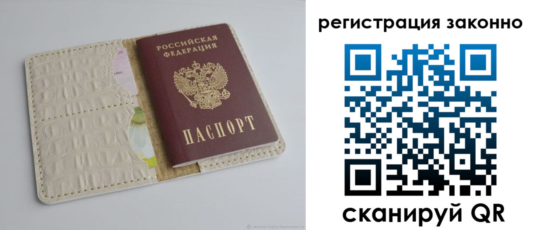 прописка штамп в Киренске