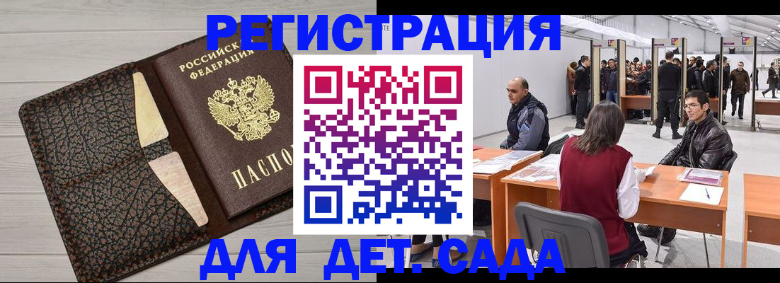 временная регистрация для всех в Киренске