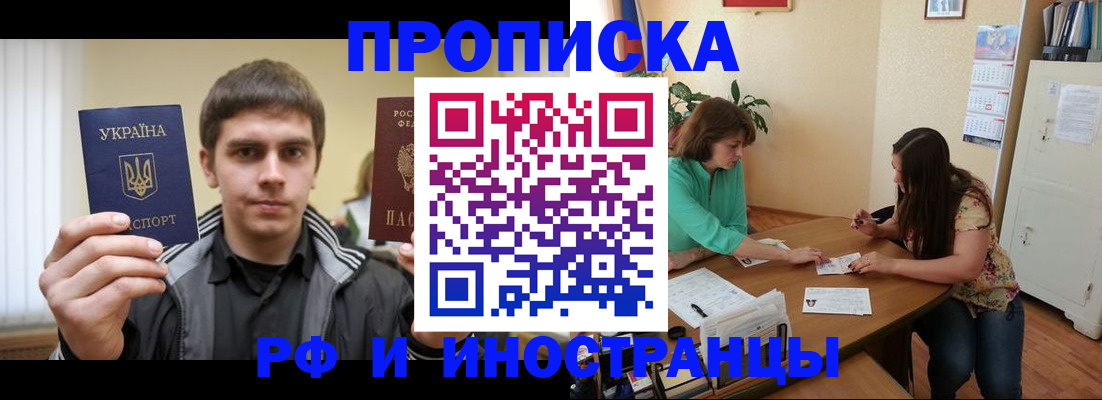 прописка от собственника в Киренске