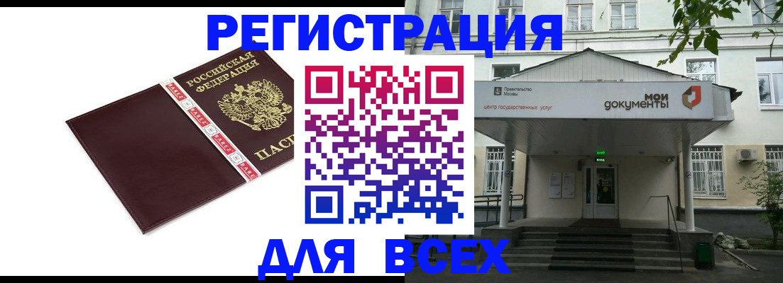 купить прописку в Киренске