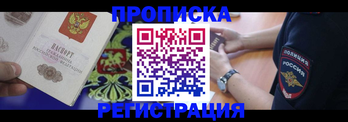 регистрация в Киренске