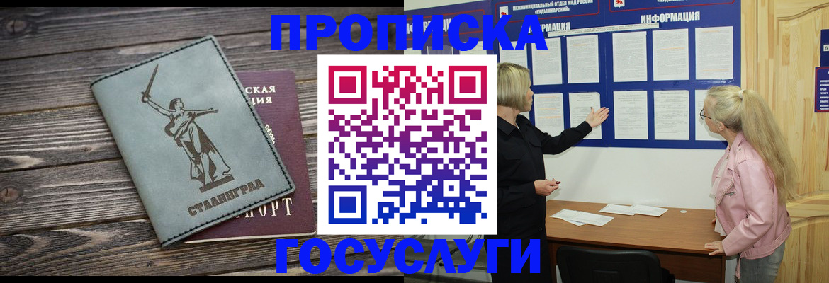 прописка иностранных граждан в Киренске