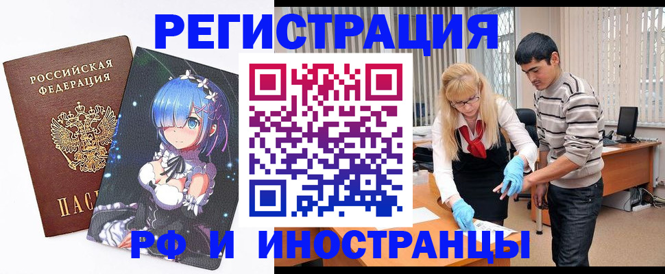 временная регистрация адрес в Киренске